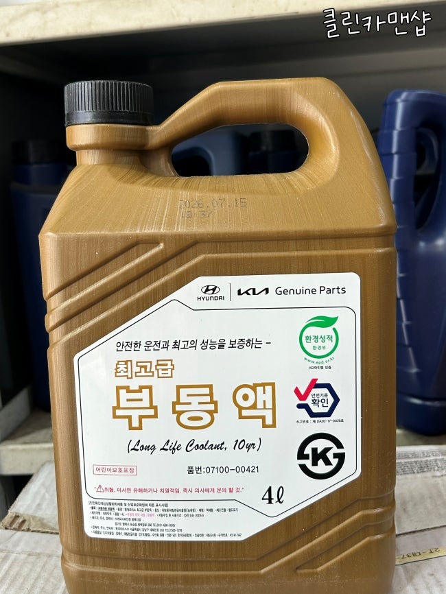 투싼 냉각수 부동액 순환식 드레인 교환 방법 원리와 차이 단점