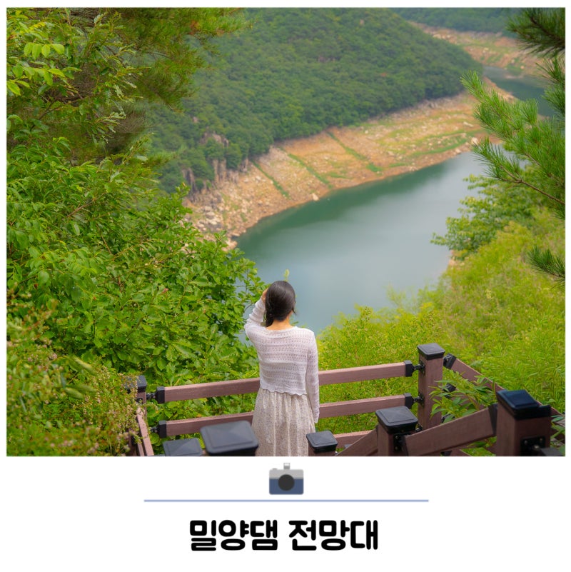 가을여행 경남 밀양 드라이브 코스 밀양댐 전망대 용암정