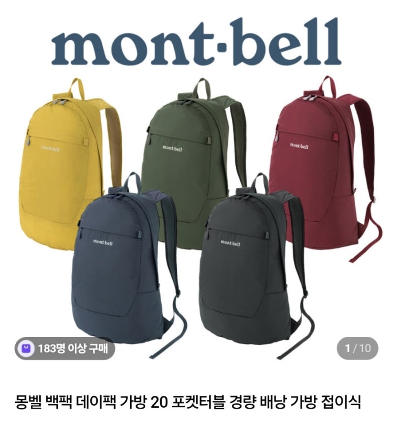[후기/컬럼비아 패커블 경량 백팩 20L]