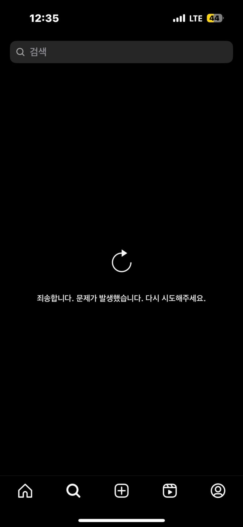 인스타그램잠김 인스타그램오류 인스타그램비밀변호변경 후 로그인불가 인스타오류해결방....