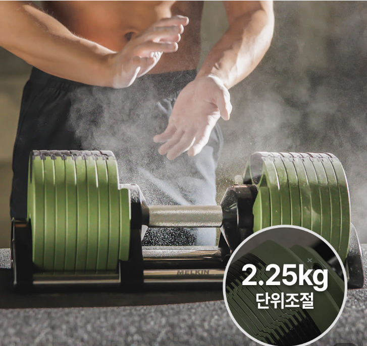 멜킨 롤튼 36kg 무게조절 덤벨 후기, 홈트용으로 괜찮을까