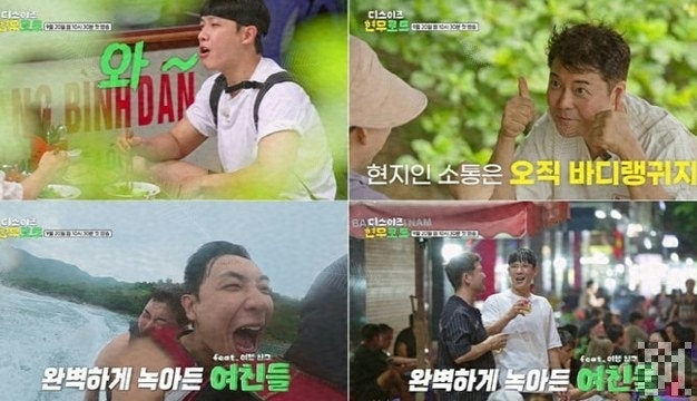 전현무가 다낭에서 차를 돌린 진짜 이유, 한국인 북적이는 그곳을 포기한 결정적 한마디