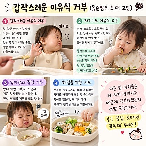 [육아일기]9개월 10개월 11개월 12개월 아기 근황: 이유식 거부, 새벽수유 부활, 껌딱지 육아 고....