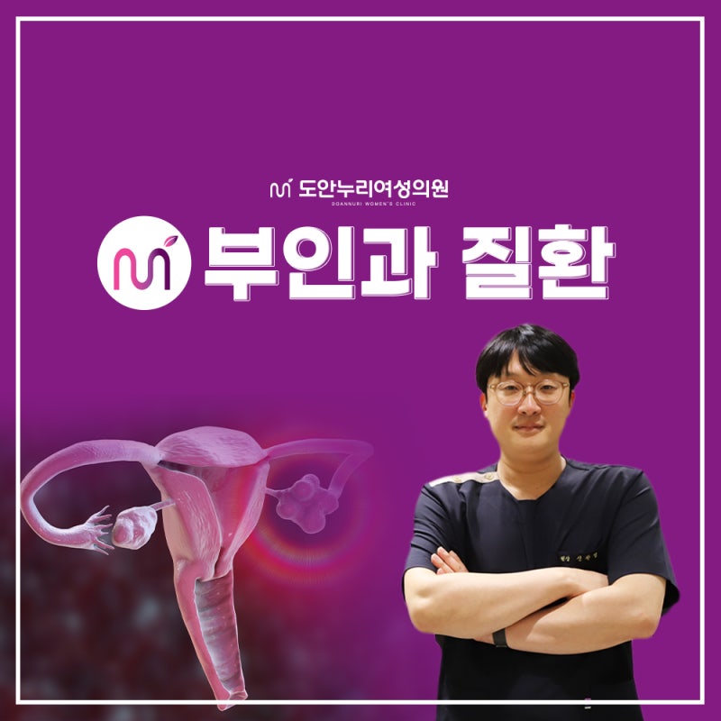 대전질염 STD 12종 검사 필요성과 원인별 치료 방법