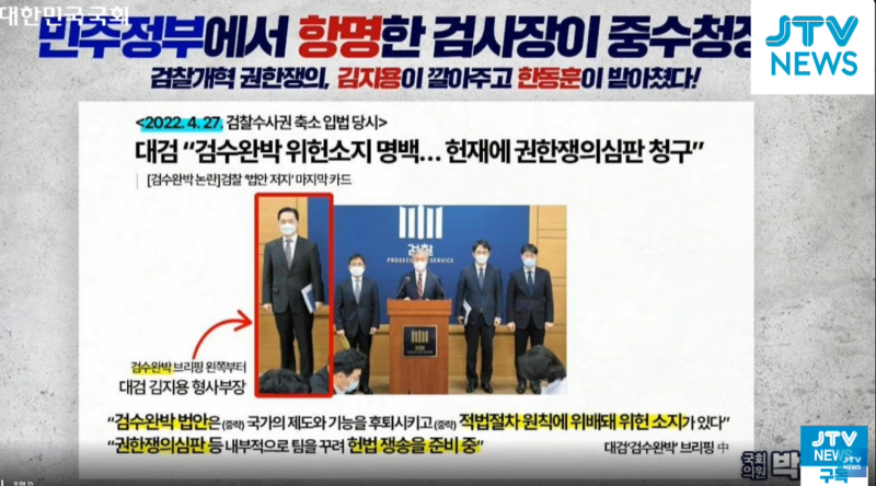 "김지용 후보자는 한동훈과 한 팀" 조국혁신당 박은정, 중수청장 지명 철회 촉구