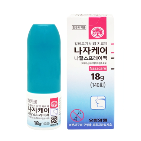 나자케어나잘스프레이, 성분 효과 사용법, 나조넥스 같은 약