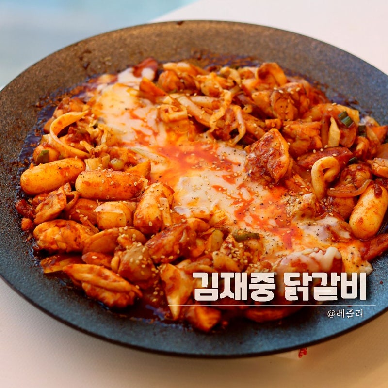 편스토랑 김재중 닭갈비 양념장 가다랑어포 핵심재료! 준비부터 마무리까지 다시 정리