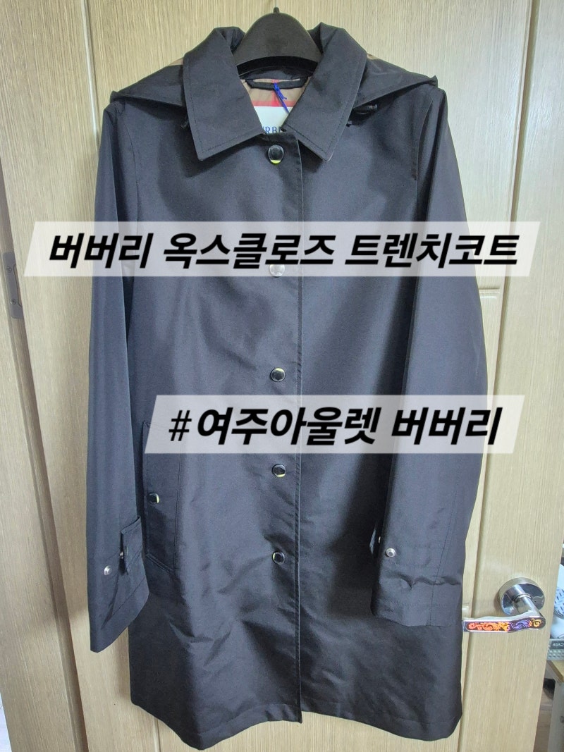 버버리 여성 옥스클로즈 트렌치코트 구입후기와 사이즈 팁~