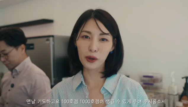 김정화, 카페 사업 벌써 13호점…“100호점·1000호점 생기길 기도”