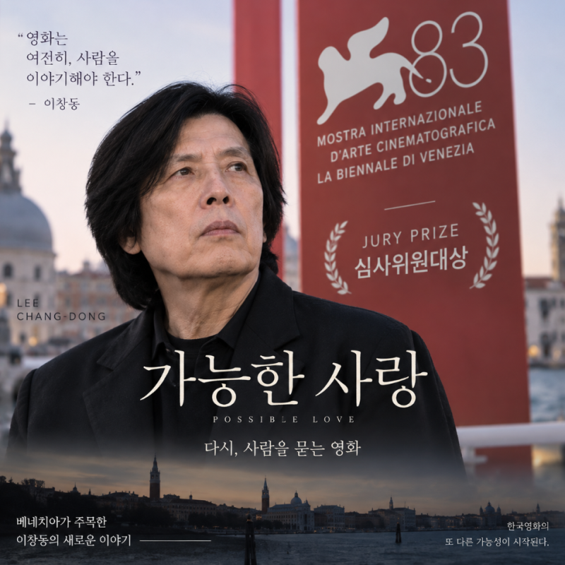 가능한 사랑