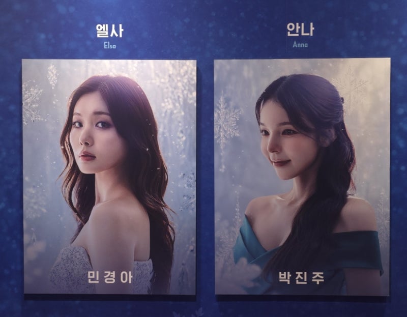 [2026 겨울왕국¹] 민경아 박진주 신재범 황건하 이창호❄️☃️ㅣ샤롯데 7열 시야