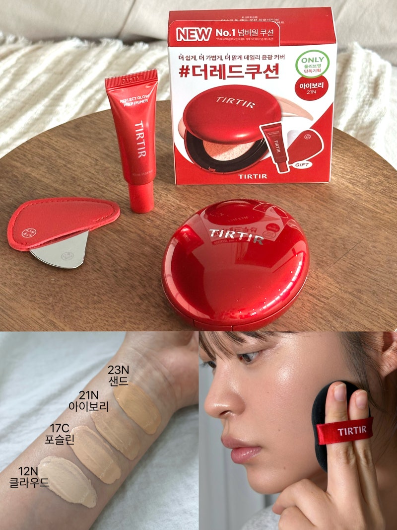 올리브영 1위 쿠션 티르티르 더레드쿠션, 9월 올영픽 환절기 파운데이션 추천