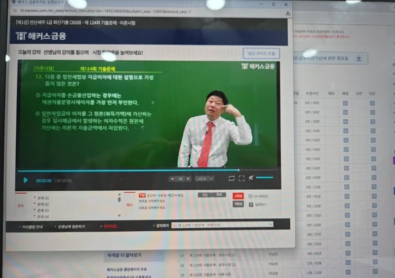 전산세무1급독학 시작! 시험일정부터 공부법까지