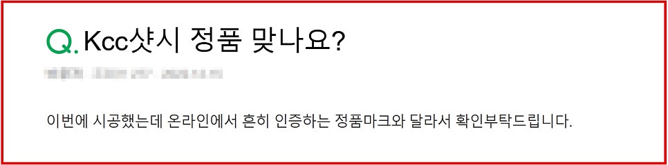 세종 KCC 샷시 정품 확인법? 여태 업체 말만 믿으셨다면 <필독>