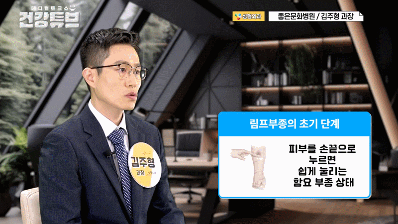 림프부종증상, 눈에 띄게 붓기 전에 묵직함과 조이는 느낌이 먼저 나타날 수 있습니다