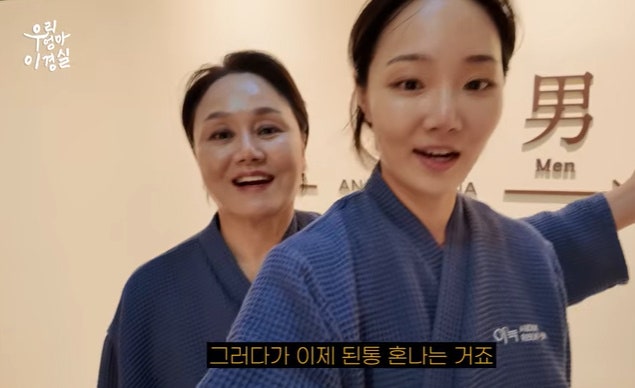 이경실 딸 손수아 “예쁠 필요까지 있냐”…슈퍼모델 출신 배우, 엄마와 함께한 근황