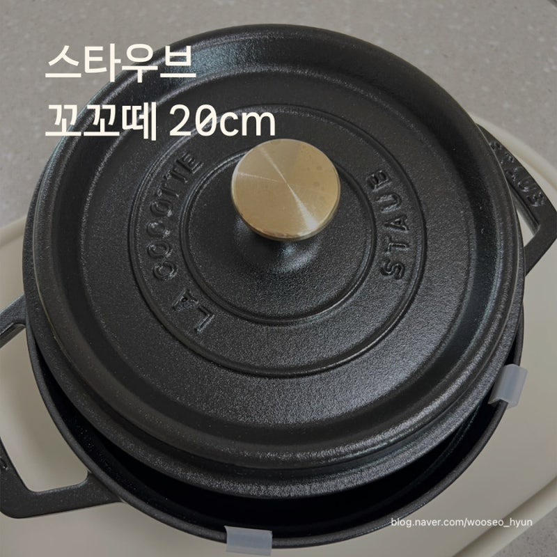 : 스타우브 꼬꼬떼 20cm 블랙_ 스타우브 베이비웍_이유식, 유아식 솥밥 냄비 추천