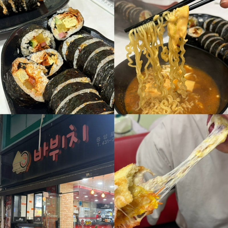 대구 노포 김밥 맛집 나의 인생 김밥 매참김밥 중독 증세 또또또또간집 동성로 “바뷔치” ....