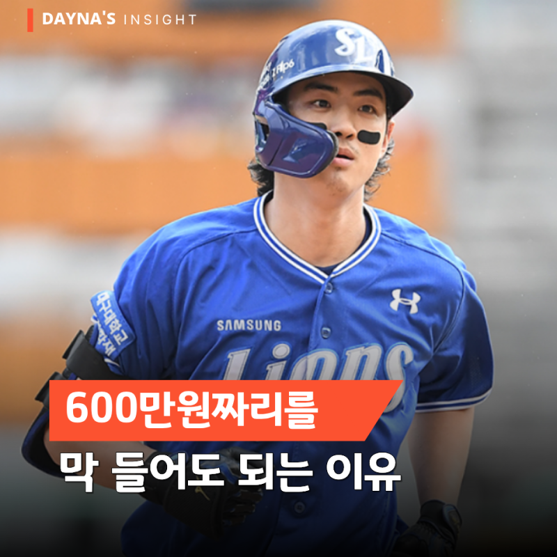 "600만 원 에르메스라 놀랐는데" 구자욱 연봉으로 환산하니 직장인에겐 "12만 5000원꼴"