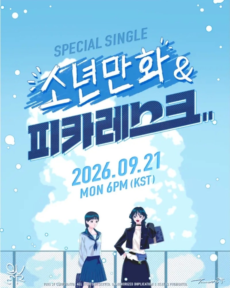 QWER Special Single '소년만화 & 피카레스크' Release Poster