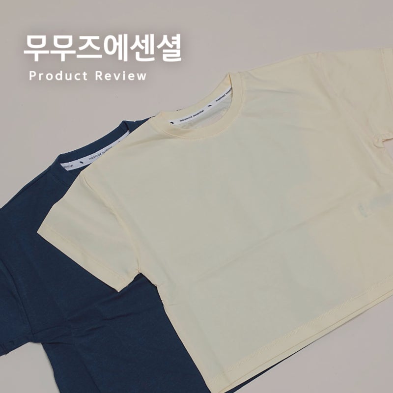 아기 상하복 추천 내돈내산 무무즈에센셜 에어쿨 상하의 후기