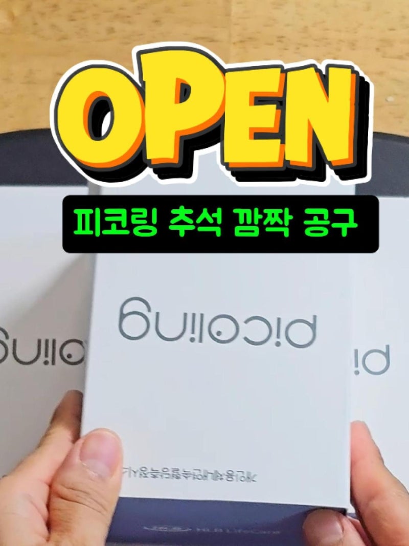 연속혈당측정기 피코링 9개월 사용 후기｜제가 계속 쓰는 이유