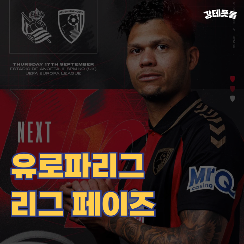 레알 소시에다드 본머스, 2026-2027 유로파리그 경기 프리뷰