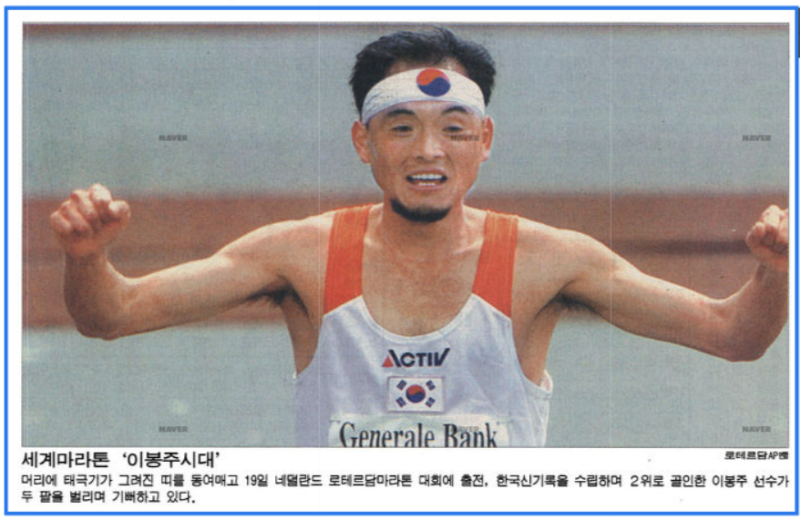 한국마라톤 남자 신기록 순위 변천사 총정리 이봉주