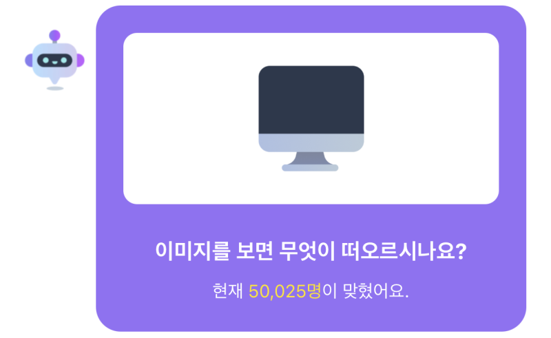 [앱테크]"카카오뱅크 ai퀴즈 9월 16일 정답" 오후 실시간 업데이트·카뱅 퀴즈 참여방법