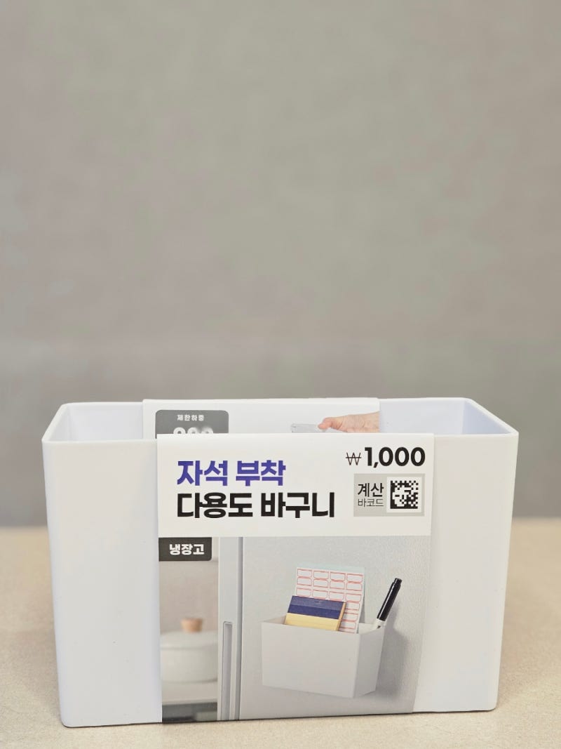 냉장고 주변 정리 끝! 다이소 자석부착 다용도 바구니