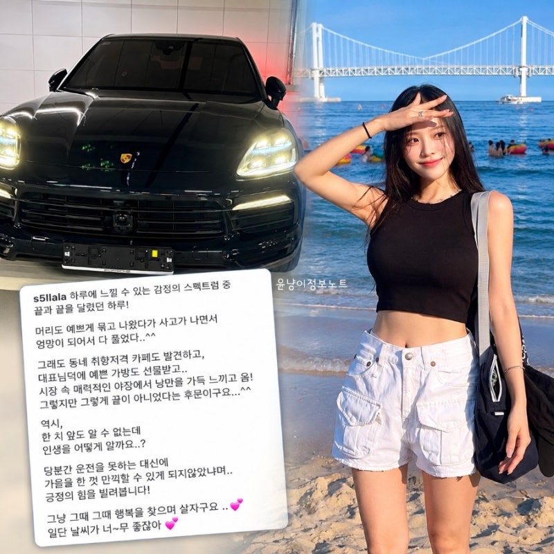박성광♥이솔이, 포르쉐 사고 났다…“당분간 운전 못해” 갑작스러운 근황