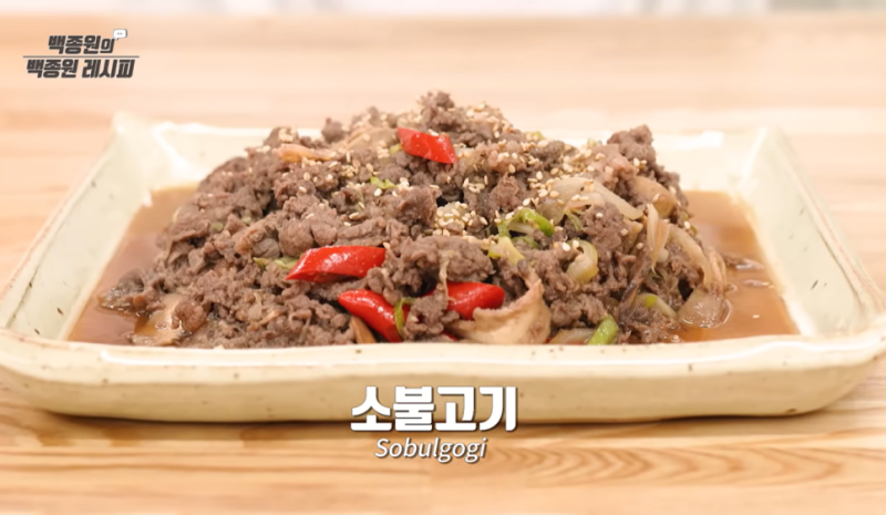 백종원 소불고기 레시피 맛있고 간단