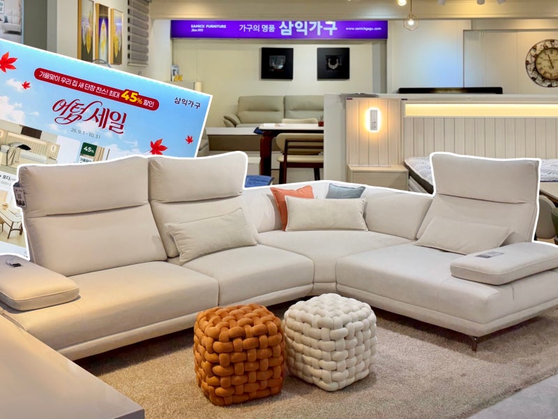 대전 가구 매장 추천 서대전 삼익가구 제일프라자점 방문 후기 침대 소파 식탁