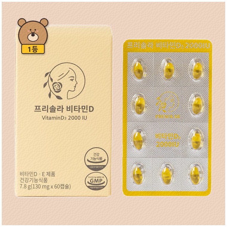 임산부에게 꼭 필요한 비타민D 선택 가이드