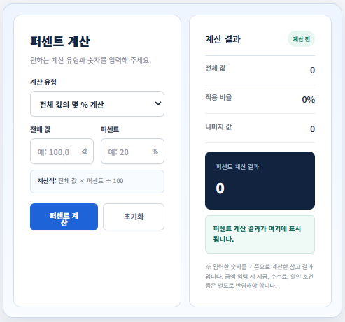 10% 증가·20% 감소 계산법｜30에서 50 증가율, 100g당 가격 계산까지