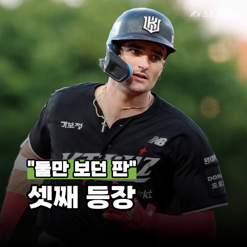김도영 40·오스틴 39만 보였는데... KT 힐리어드 "하루 2홈런" 36호, 홈런왕 판 흔들리나?