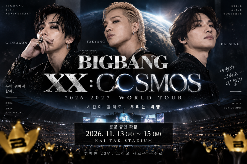 빅뱅 20주년 월드투어 ‘XX : COSMOS’, 홍콩 3일 공연 확정…일정·티켓 총정리
