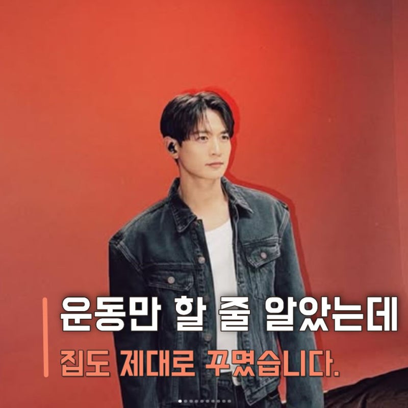 Even Kian84 Was Surprised... SHINee Minho Transformed His Bland Home by Adding 'This'