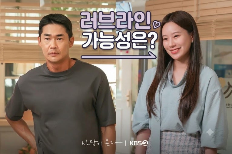 사랑이 온다 배정남 박유나, 버스 첫만남부터 얽힌 인연｜조흥식♥한규영 결국 러브라인?