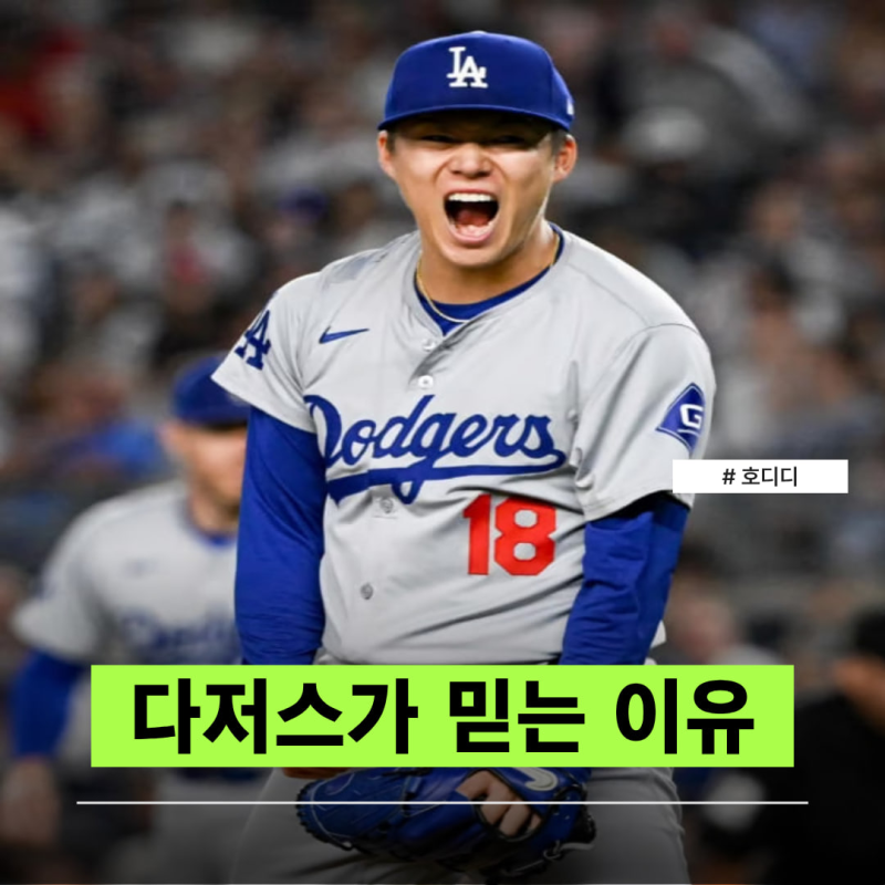 “이래서 다저스가 야마모토만 믿는거구나?” 야마모토 3G 연속 7이닝 투구