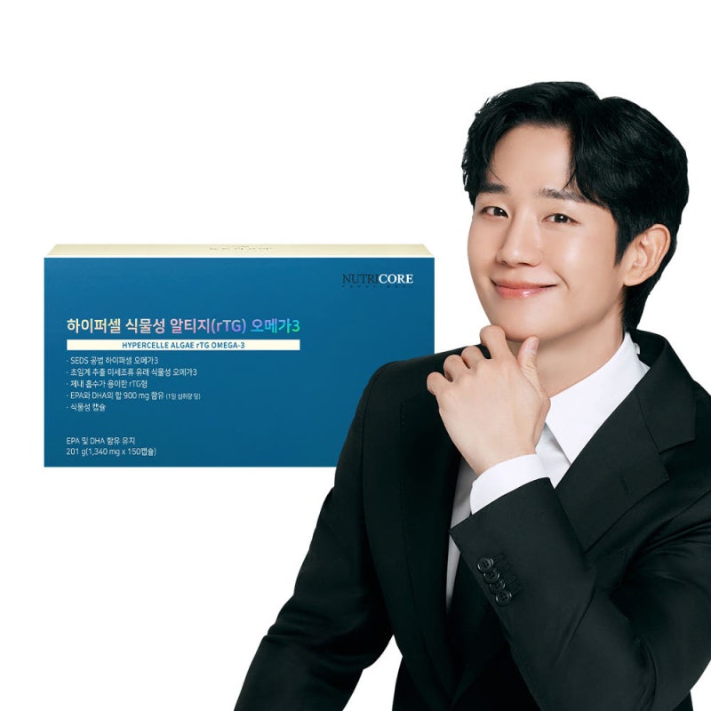 뉴트리코어 하이퍼셀 식물성 알티지 오메가3 써보니 진짜였던 이유
