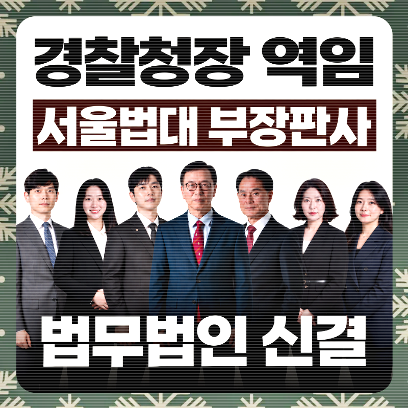 교통사고과실비율 분심위 심의 민사소송 과실 방어 방법