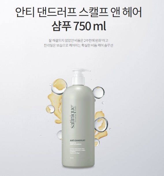 암웨이 샴푸 5가지 종류 비교, 정품 구매 방법