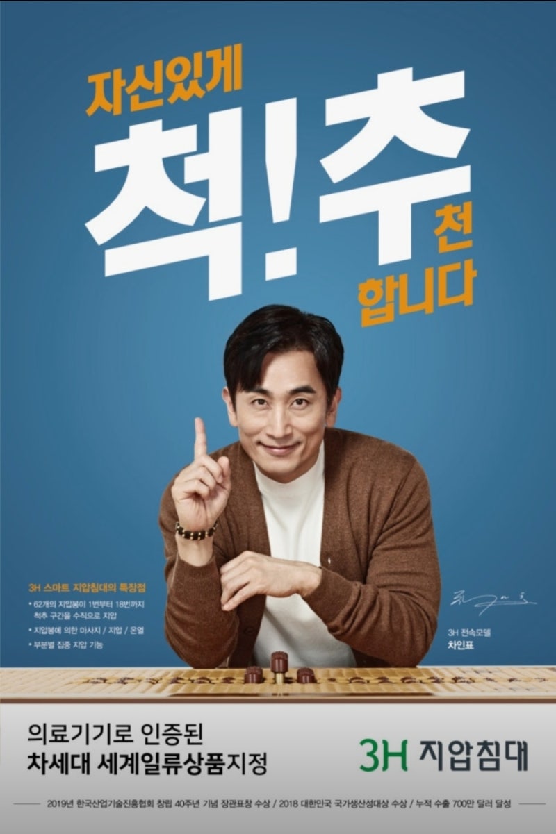 “여기가 왜 아프지?” 3H 지압침대에서 처음 알게 된 내 몸의 반응