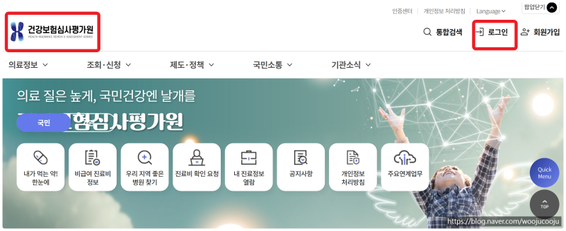 보험 특정 질병 특약 청구 필요 서류를 위한 만 14세 이상 자녀 병원 진료 기록 온라인 조회 ....