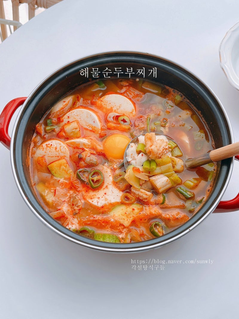 해물 순두부지개 레시피 양념 순두부찌개 끓이는법 재료 순두부요리