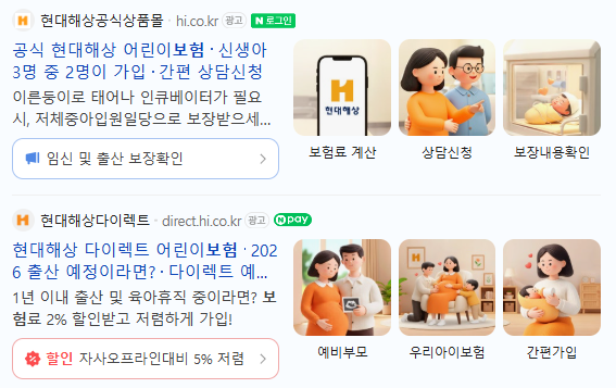 [임신/출산/육아] 현대해상 태아 보험 알아보기 (납입기간/필수특약 / 불필요특약)