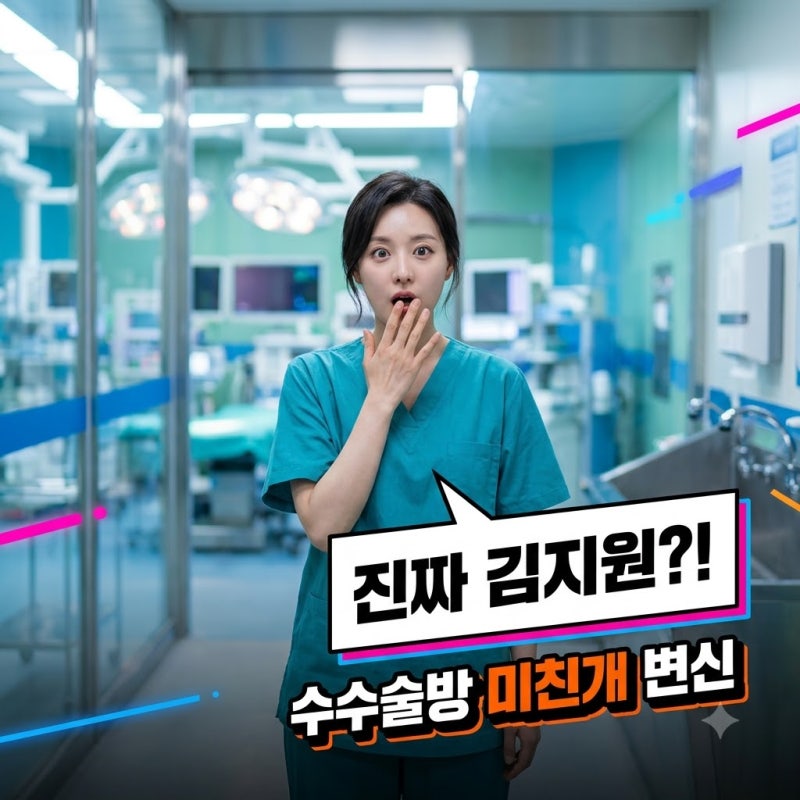 김지원 복귀작 닥터X 계수정 변신, 흰 가운 던지고 검은 코트 입은 진짜 이유