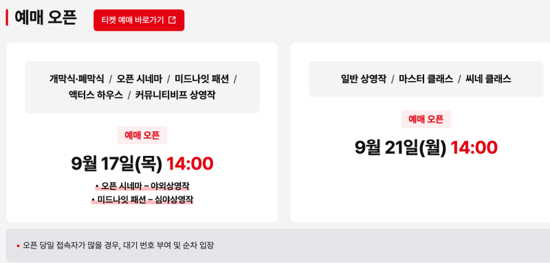 2026 부산국제영화제 상영작 추천 | 예매 일정 및 인기 관심작 총정리