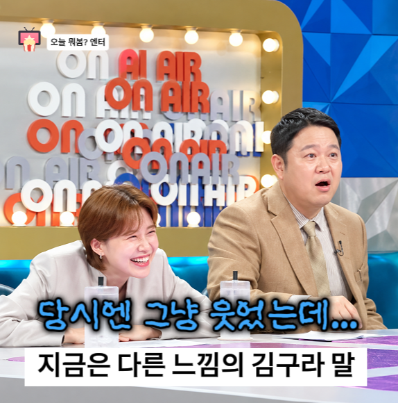 "김구라는 박위송지은에게 무슨 말을 했길래 " 지금 다시 주목받을까?